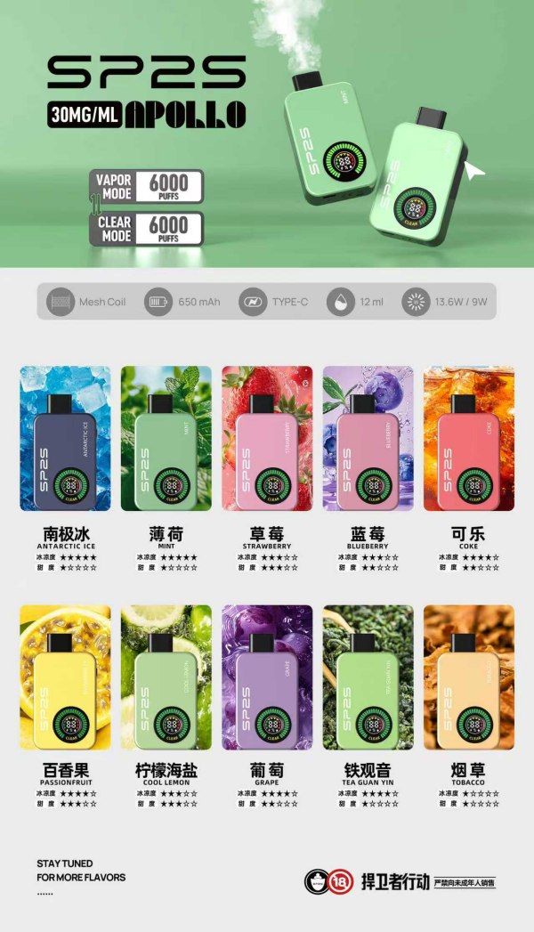 SP2S拋棄式 12000口電子煙 diya拋棄式電子煙 推